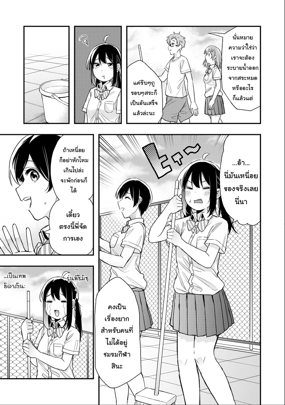 Jyoshikou Dakara Safe 12 05